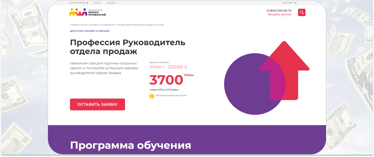 Обучение руководителя отдела продаж: 20 лучших курсов и школ | Пикабу