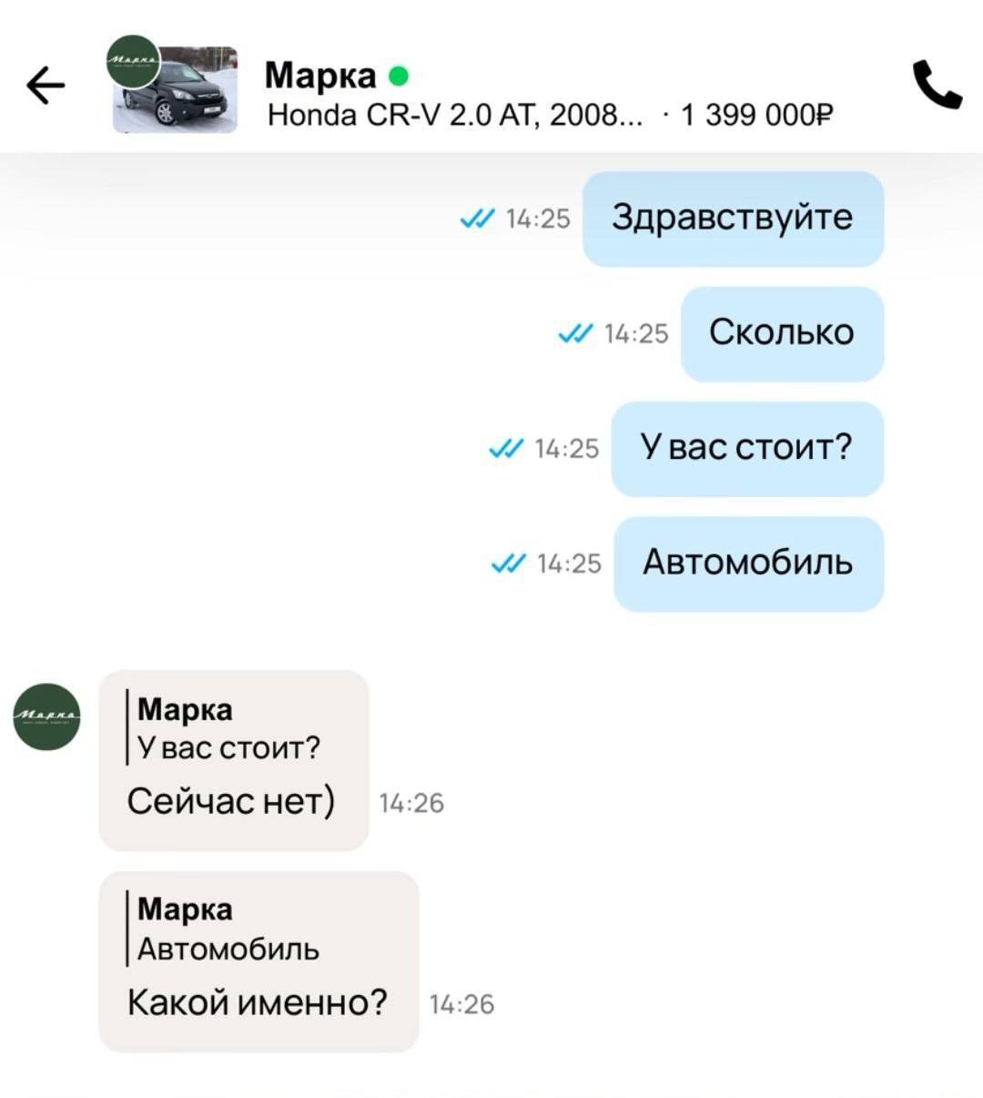 Когда продавец тролль | Пикабу