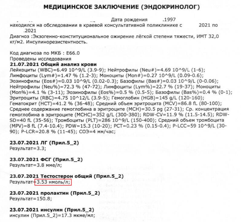 мужчина 25 лет находится в кабинете здравпункта