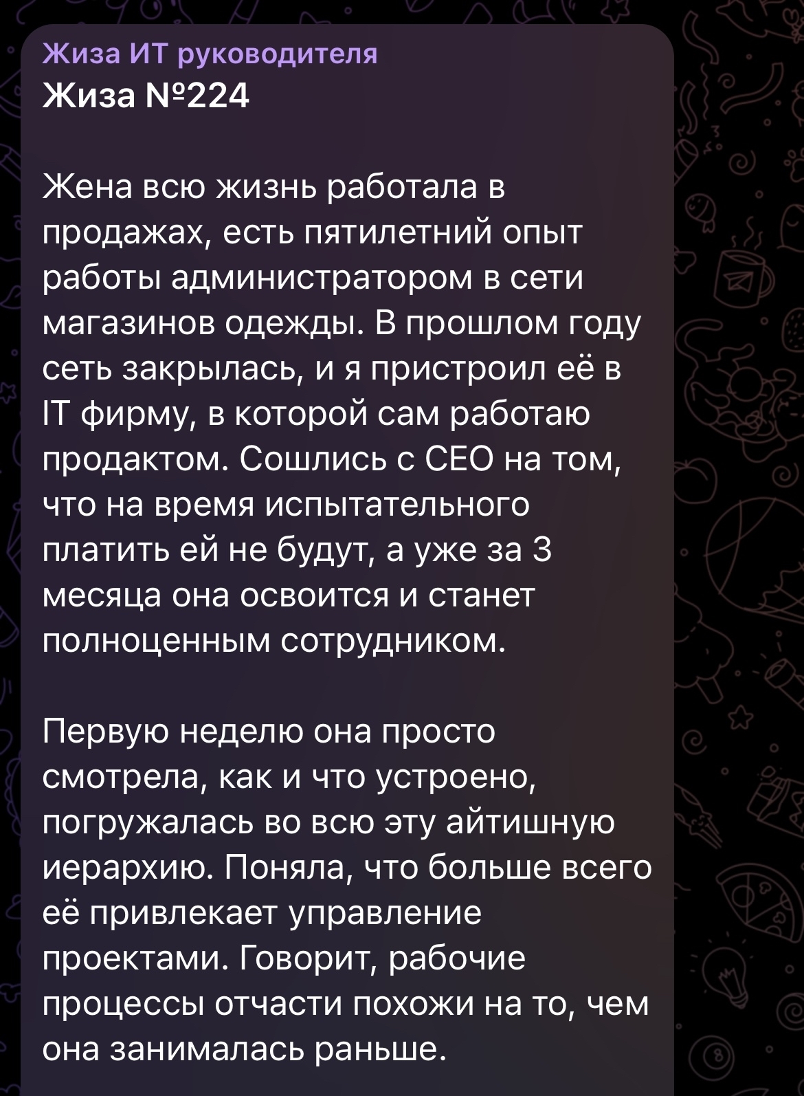 Из продаж в руководителя проектов | Пикабу