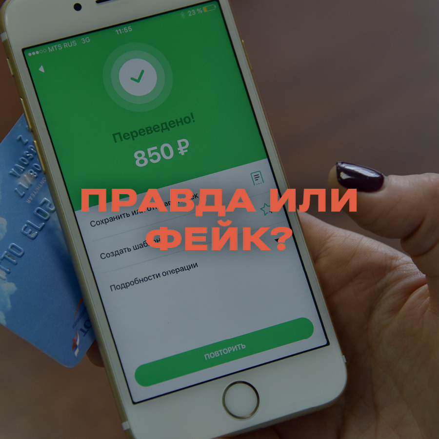 Правда ли, что в Сбере призывают не открывать мошеннические SMS от судебных  приставов | Пикабу