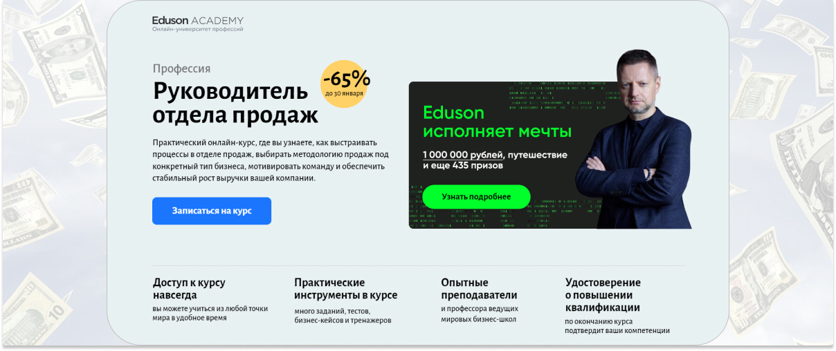 Обучение руководителя отдела продаж: 20 лучших курсов и школ | Пикабу