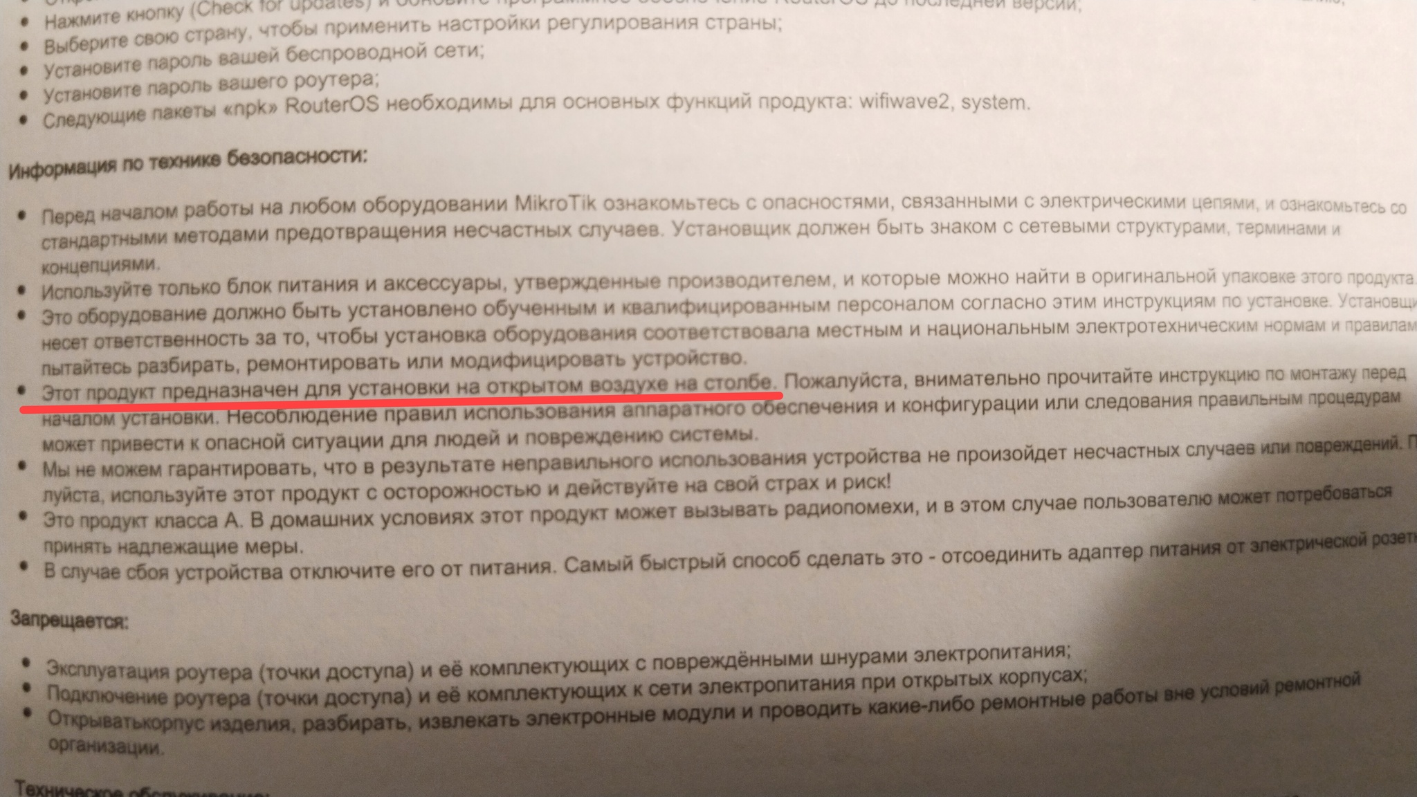 Mikrotik жжет | Пикабу
