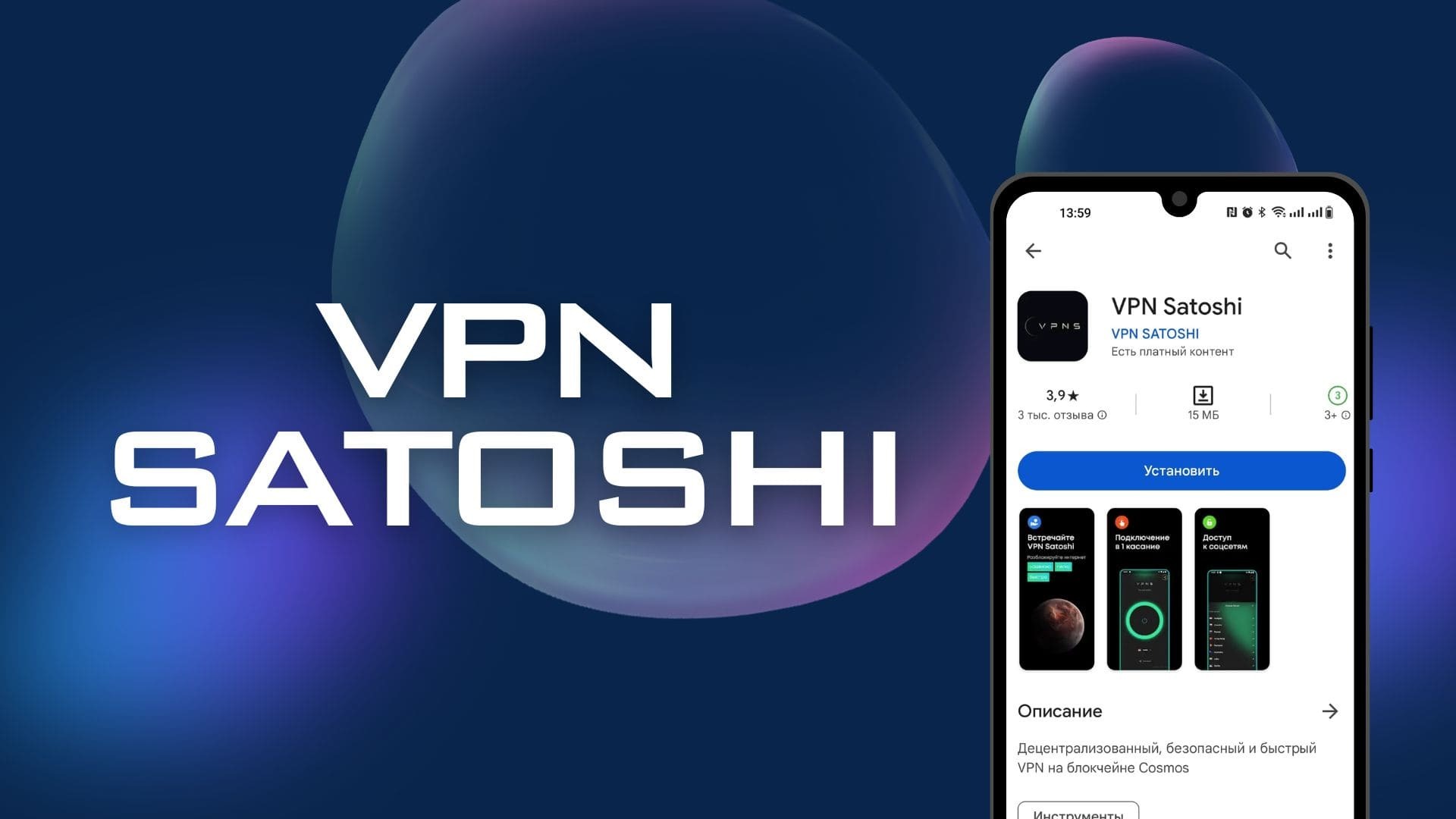 Бесплатные VPN для Android | Лучшие для России | Пикабу