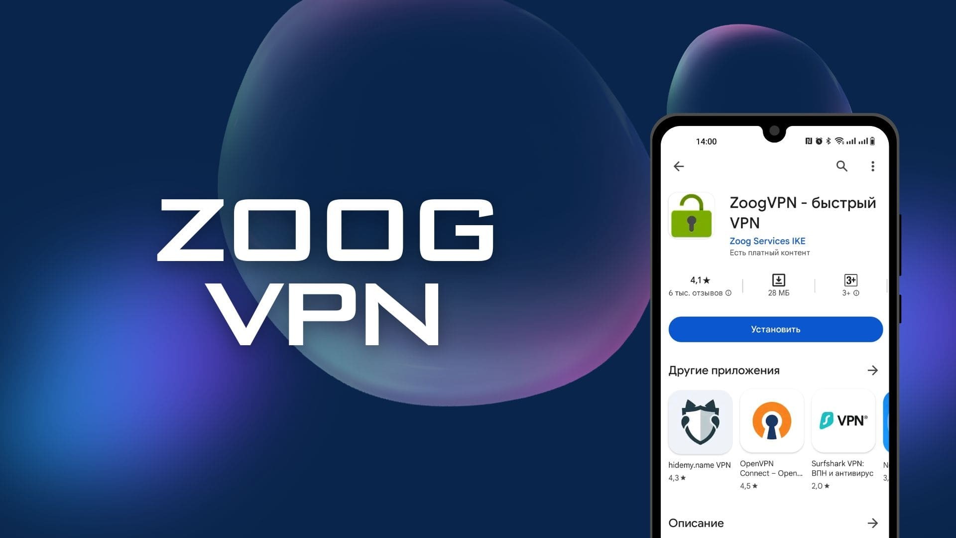 Бесплатные VPN для Android | Лучшие для России | Пикабу