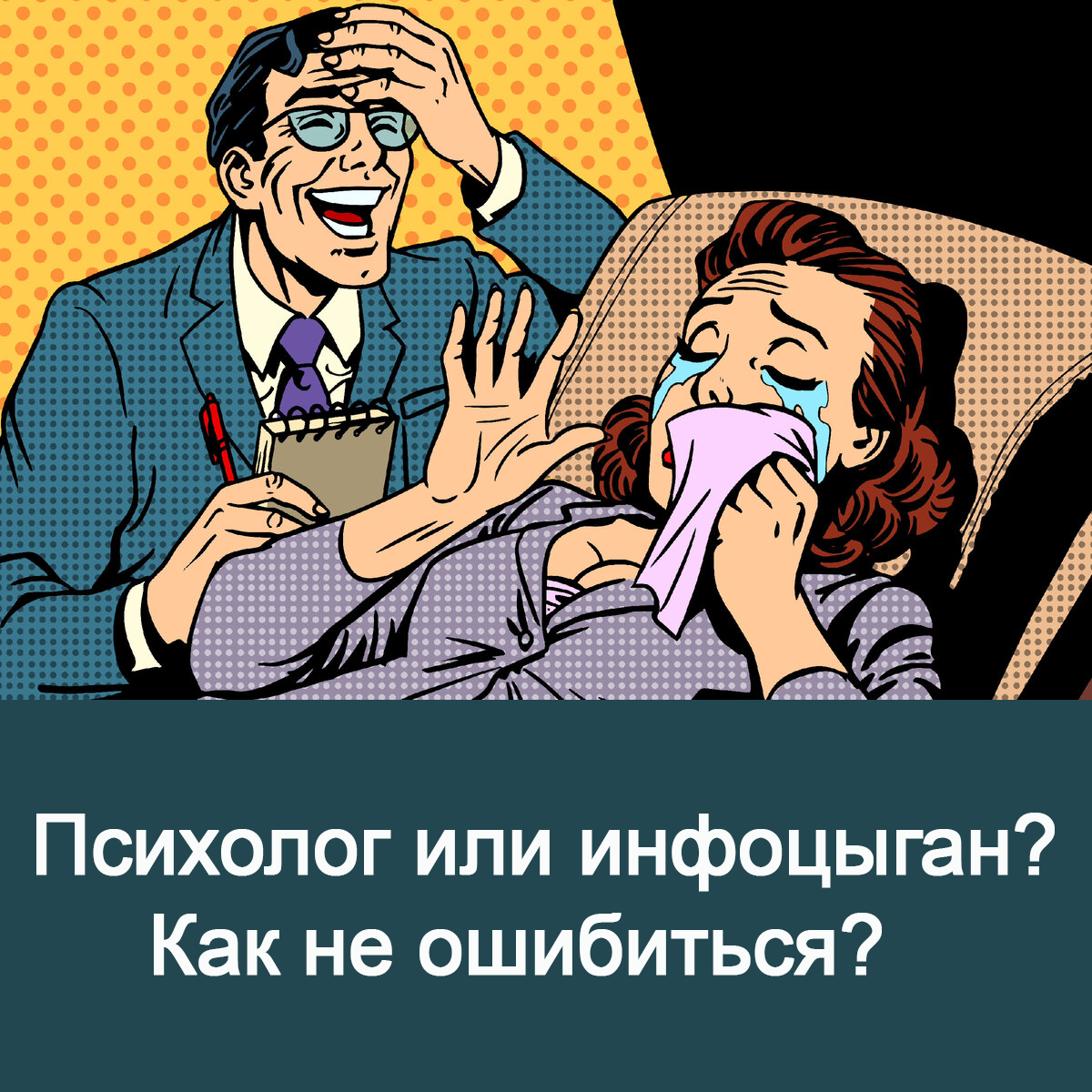 Пол страны психологов, пол страны юристов, а из задницы все никак выбраться  не можем | Пикабу