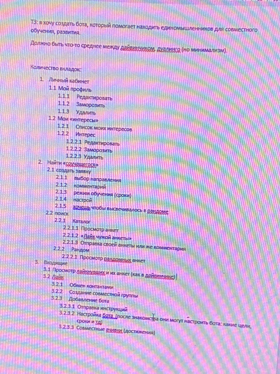 Где найти друзей по интересам (для изучения языков, просмотра сериалов,  обсуждения книг и тд.) | Пикабу