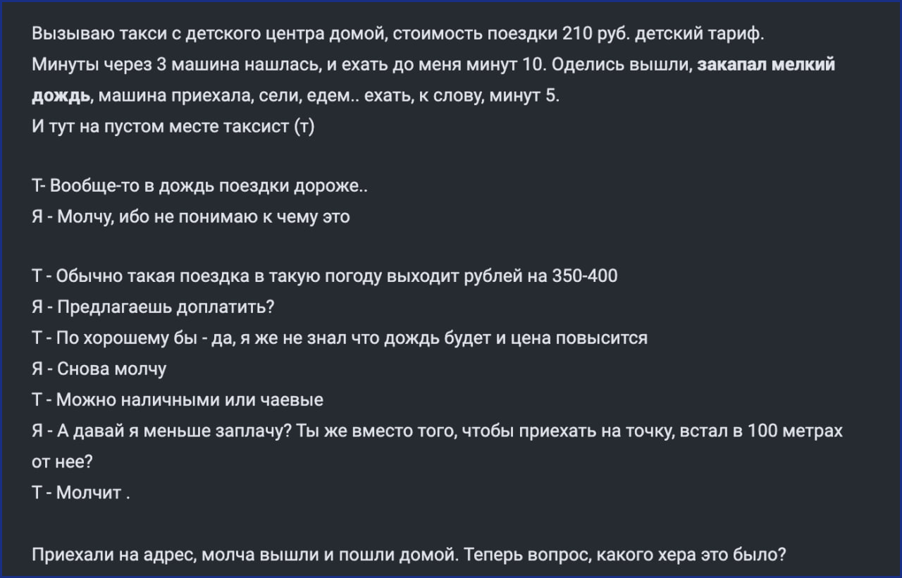 Две истории про манипуляции и хамство (и что с ними делать) | Пикабу