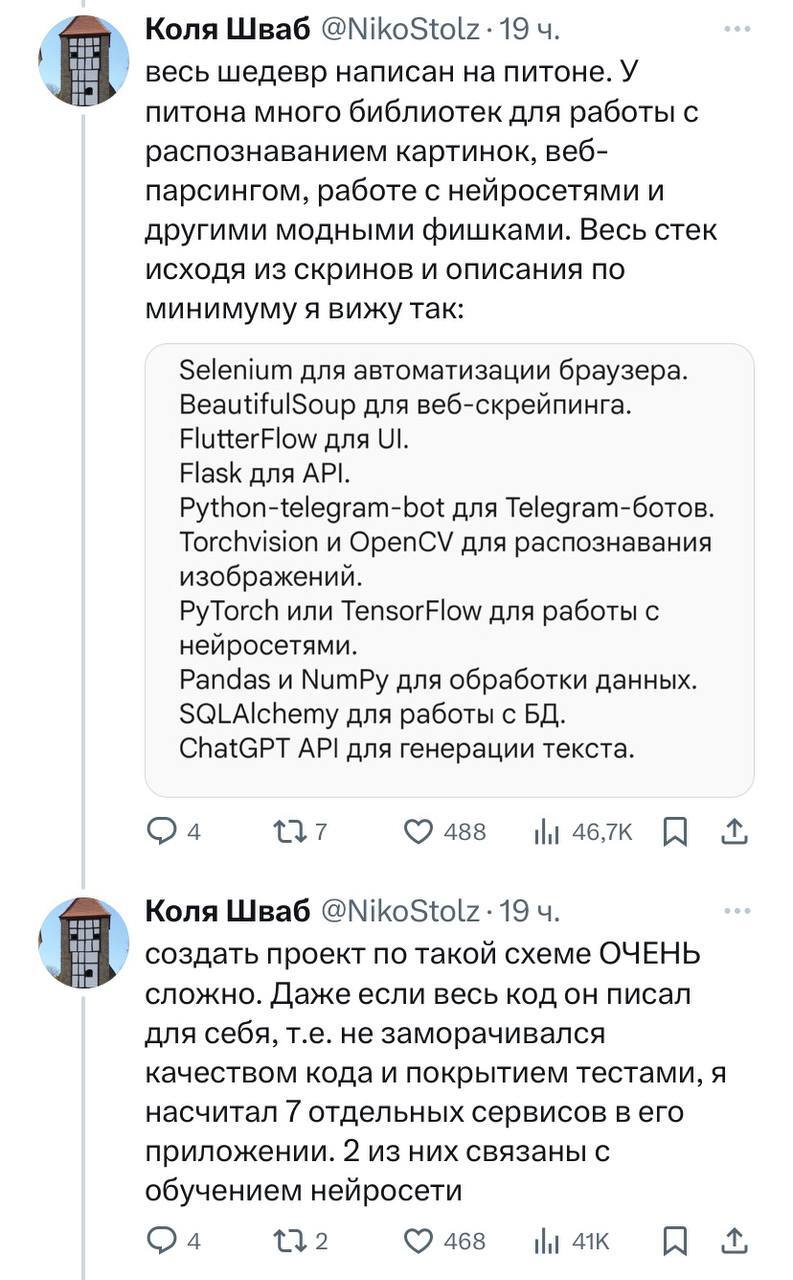 Тред - разоблачение истории нейросетевого Ромео, который нашел себе жену с  помощью ChatGPT | Пикабу