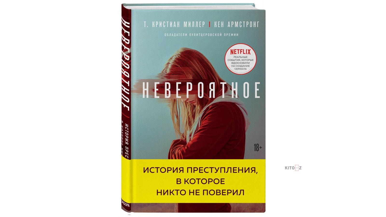 10 книг про жуткие события, основанные на реальных историях | Пикабу