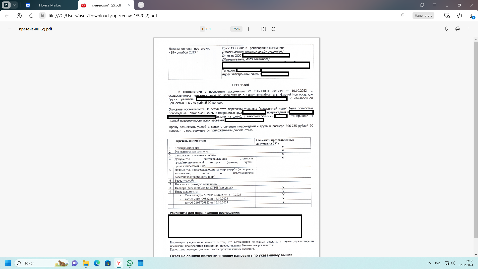 НИКОГДА НЕ РАБОТАЙТЕ С ТК "КИТ" !! | Пикабу