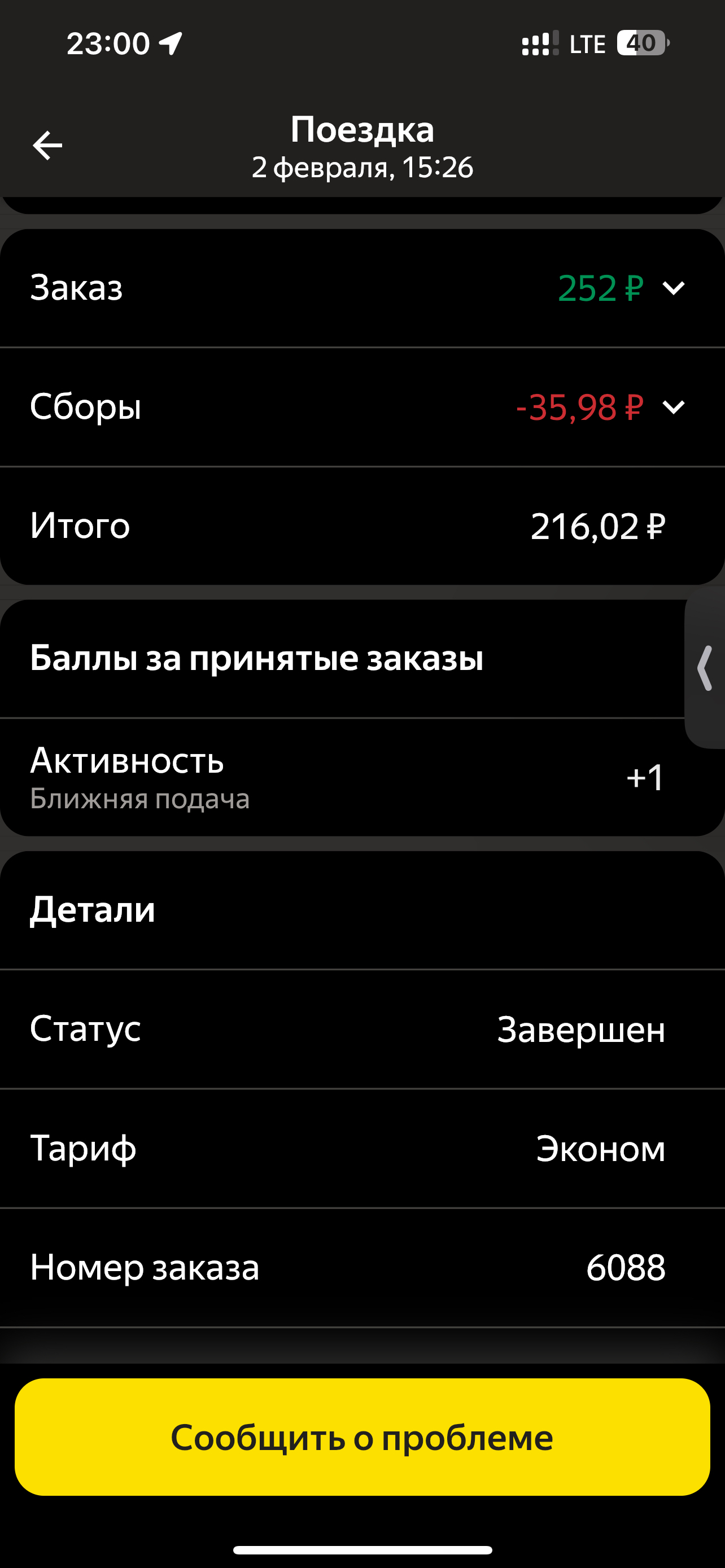 Сколько можно заработать в такси на арендованной машине