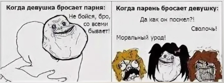 Картинки Когда Тебя Бросили