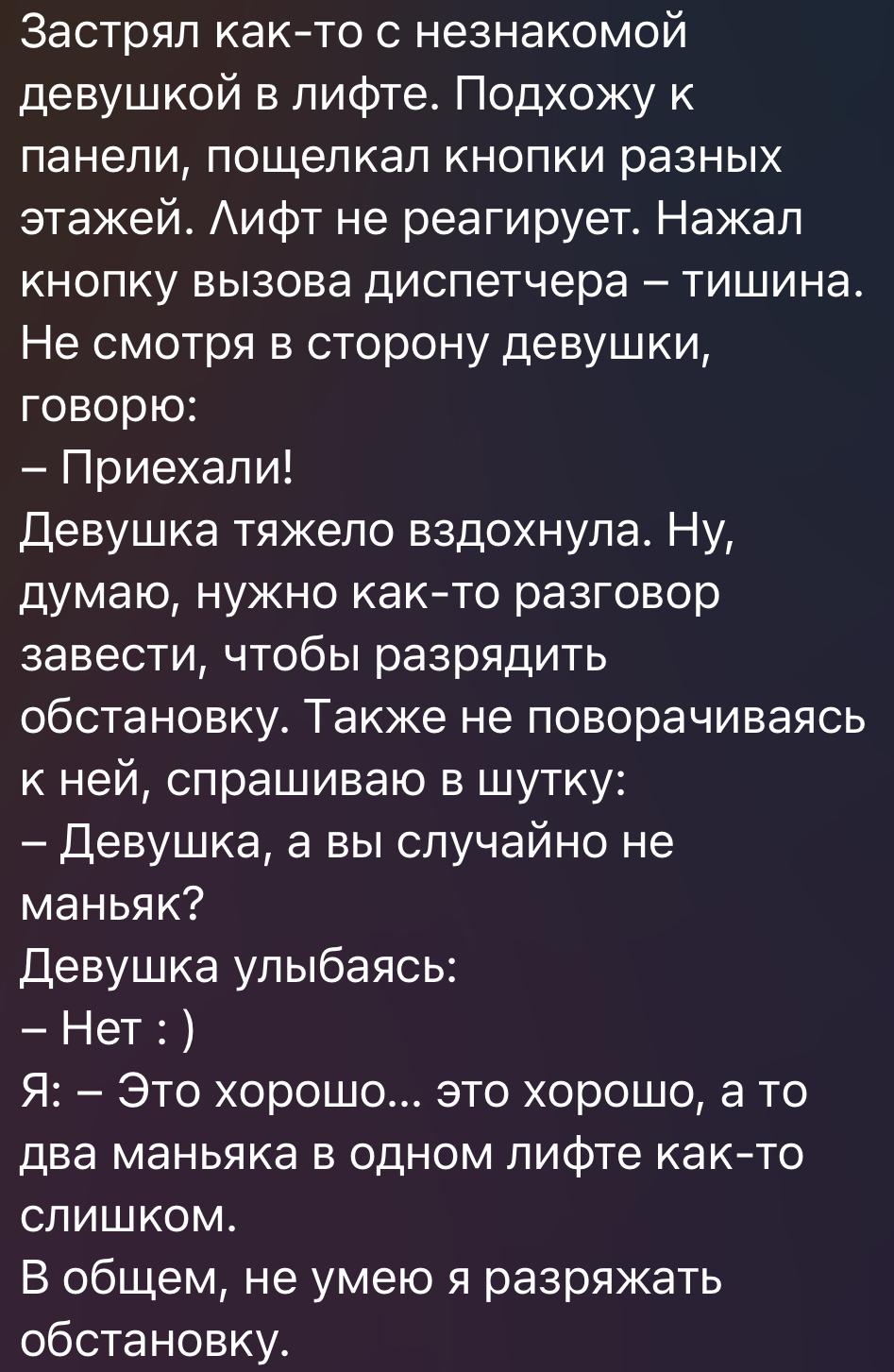 Нужно разрядить обстановку | Пикабу