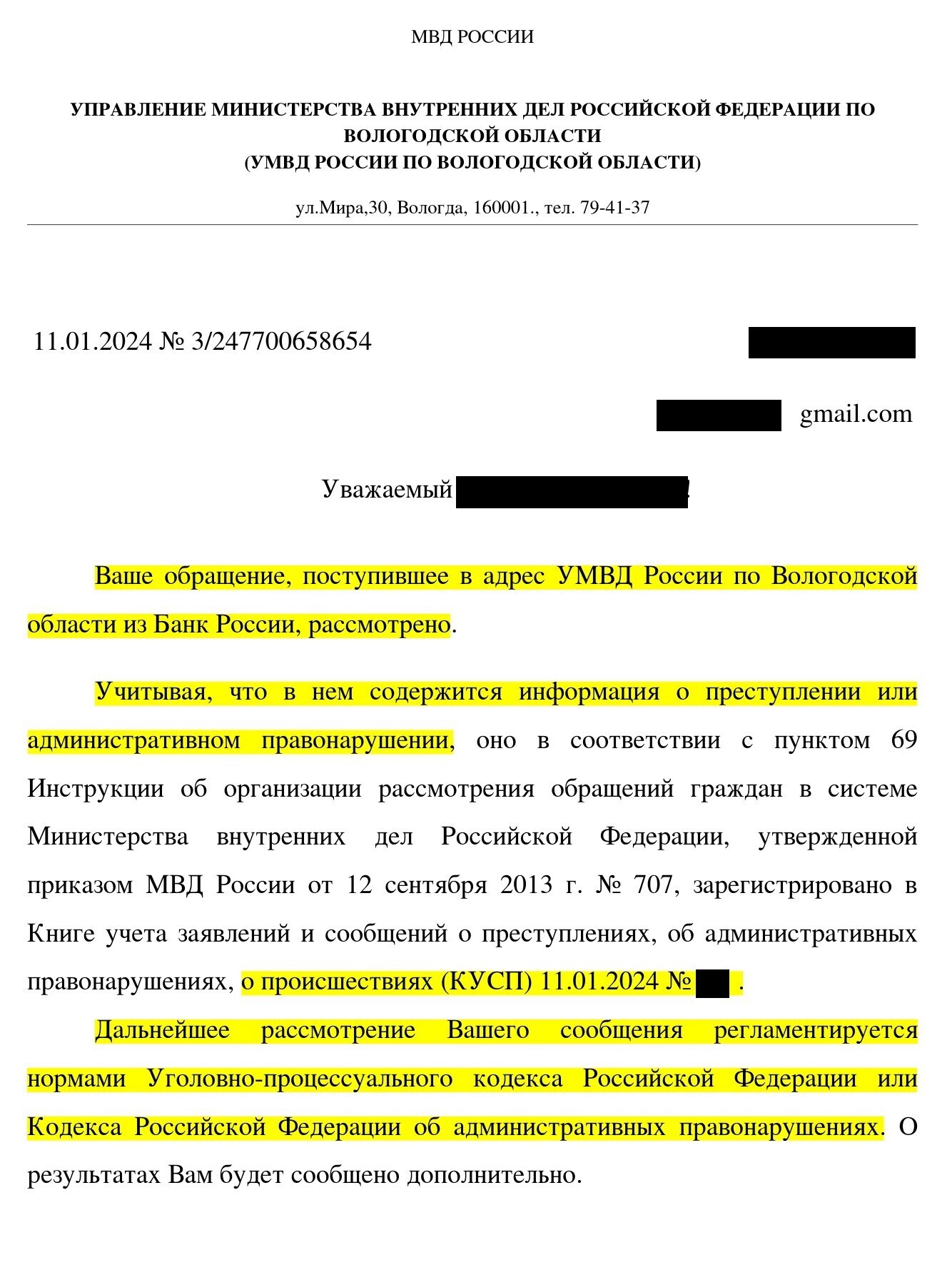 Тинькофф дает противоречащие ответы Роскомнадзору и ЦБ РФ в части дачи  клиентом согласия на обработку его биометрии | Пикабу