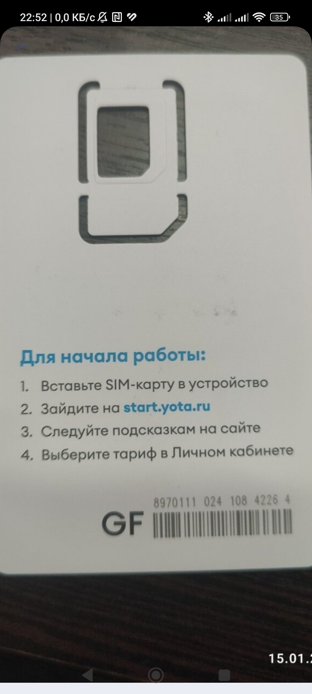 Как не стать абонентом YOTA... даже если очень хочется | Пикабу