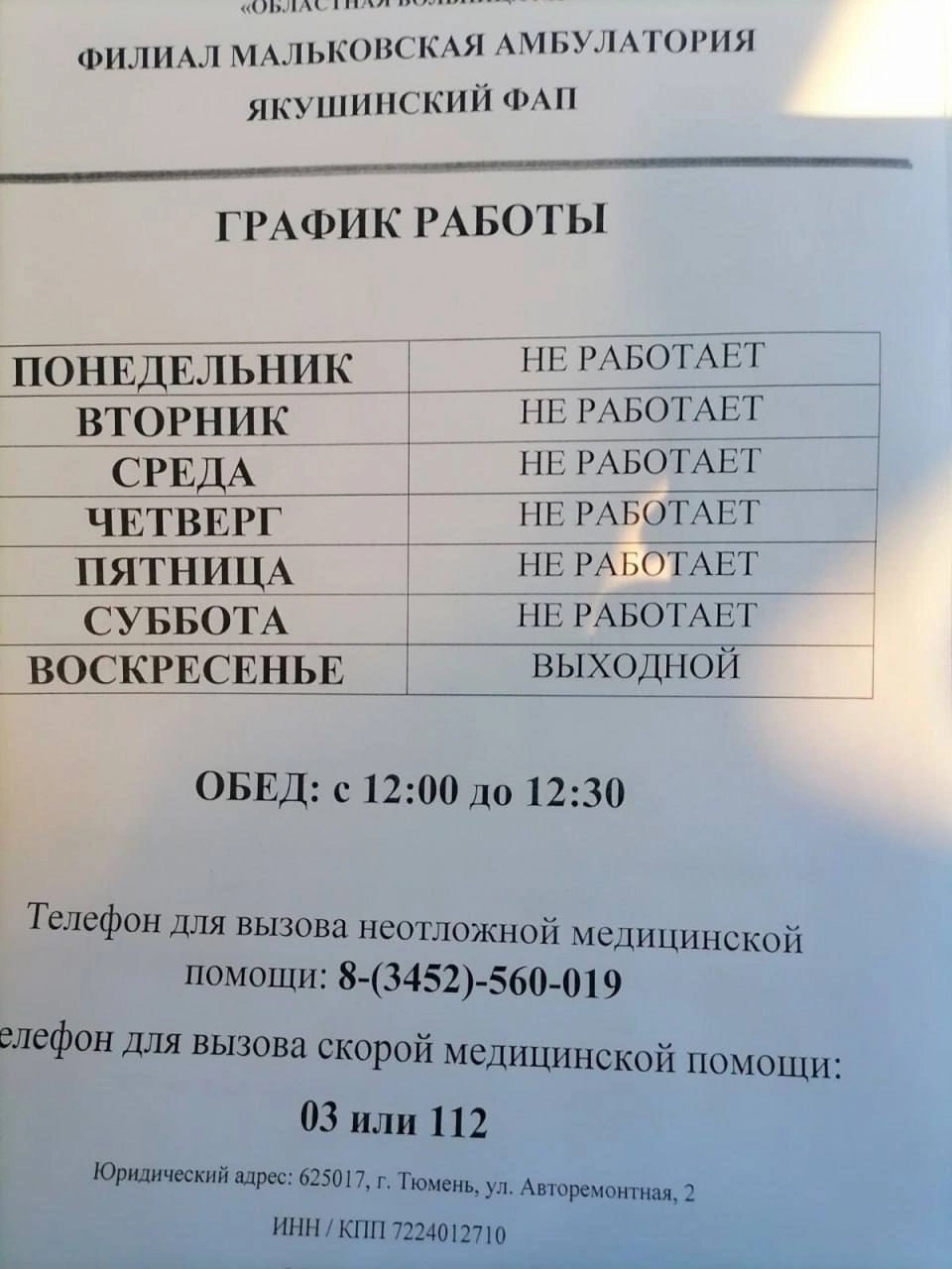 Обед 30 минут и один выходной? Сами работайте | Пикабу