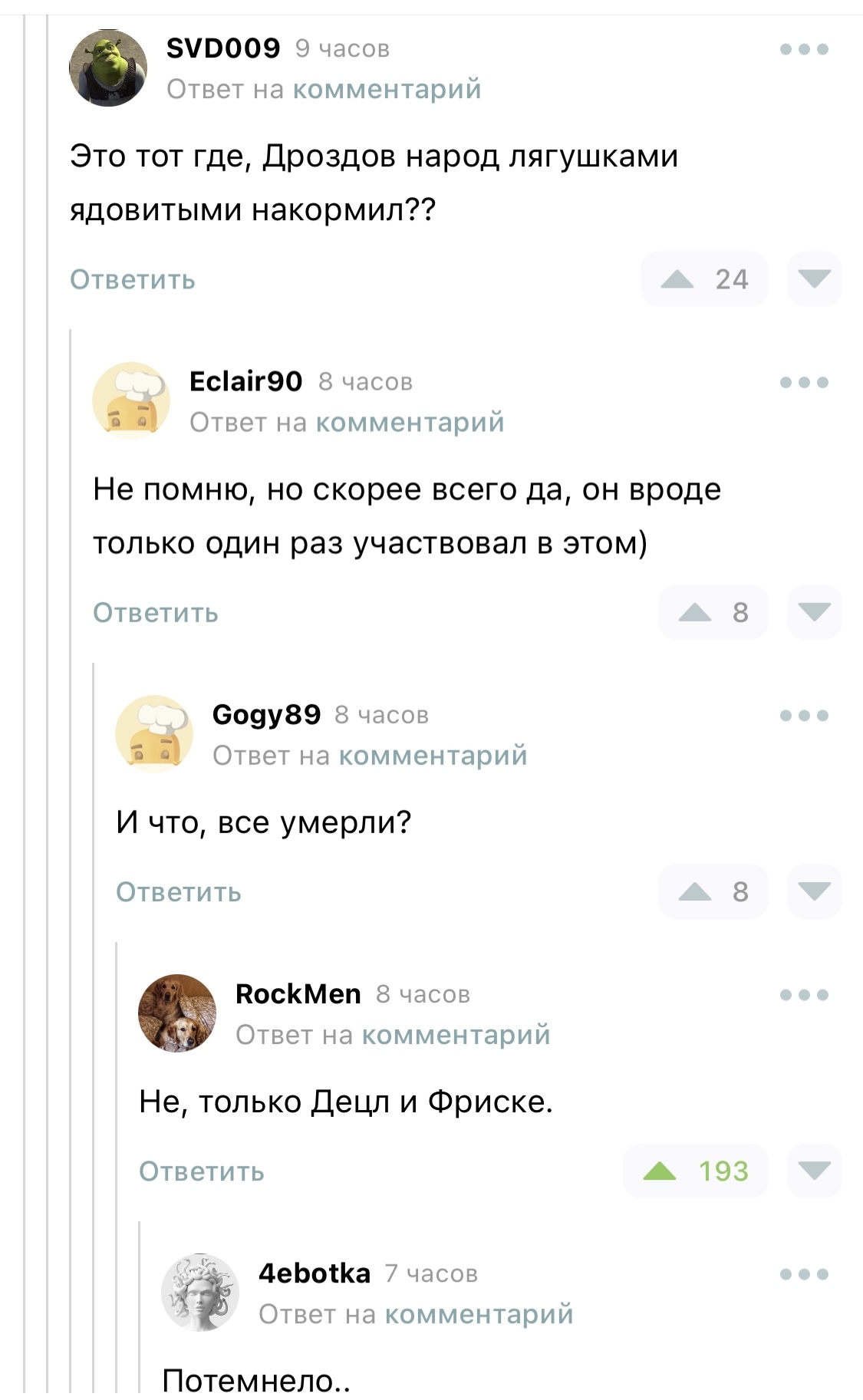 Ответ на пост «5 лет прошло. Как один день» | Пикабу