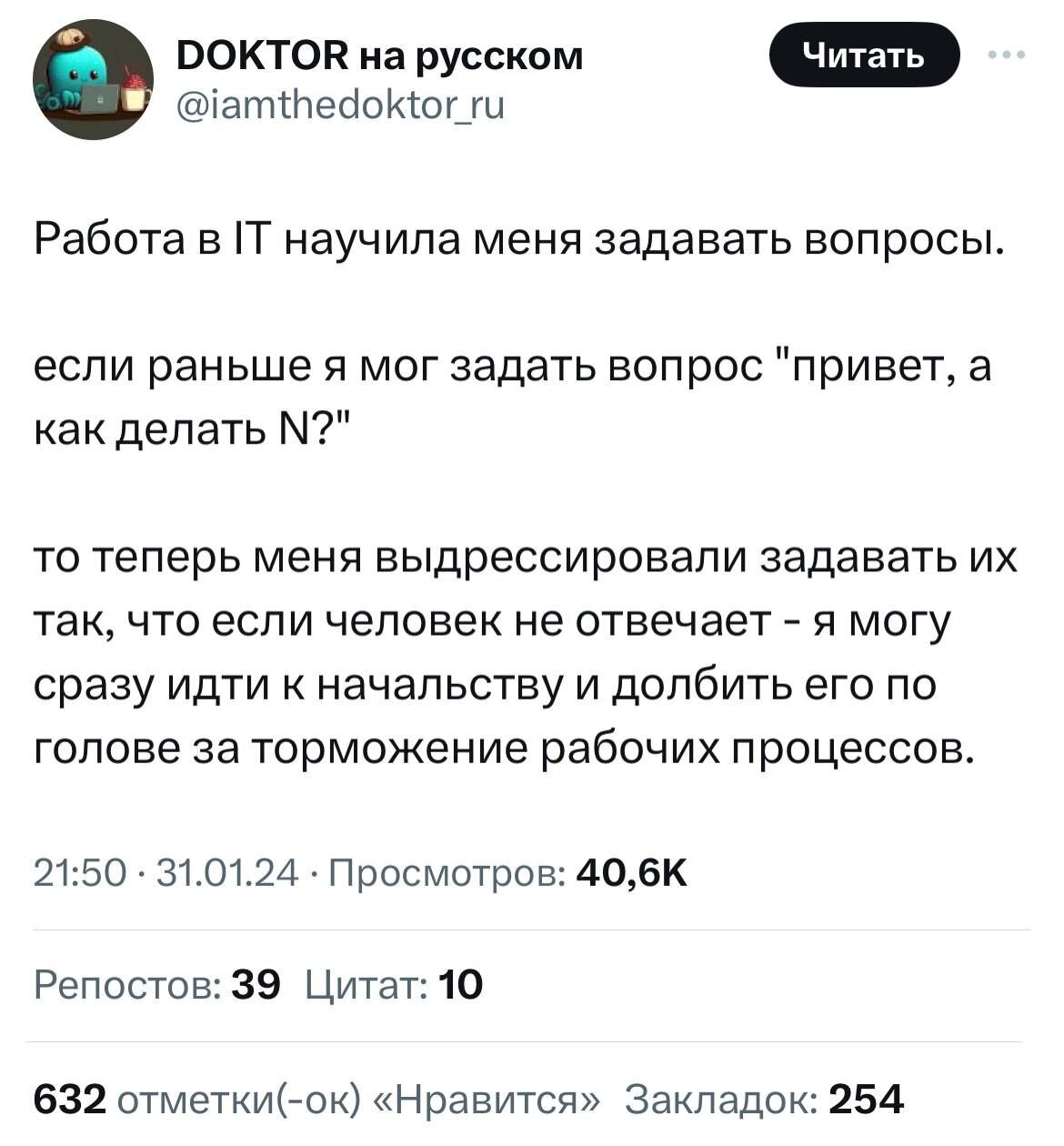 Как скрыть аккаунт в Twitter от посторонних: 10 шагов