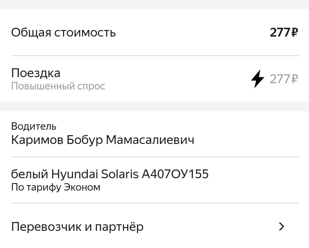 Курва! | Пикабу