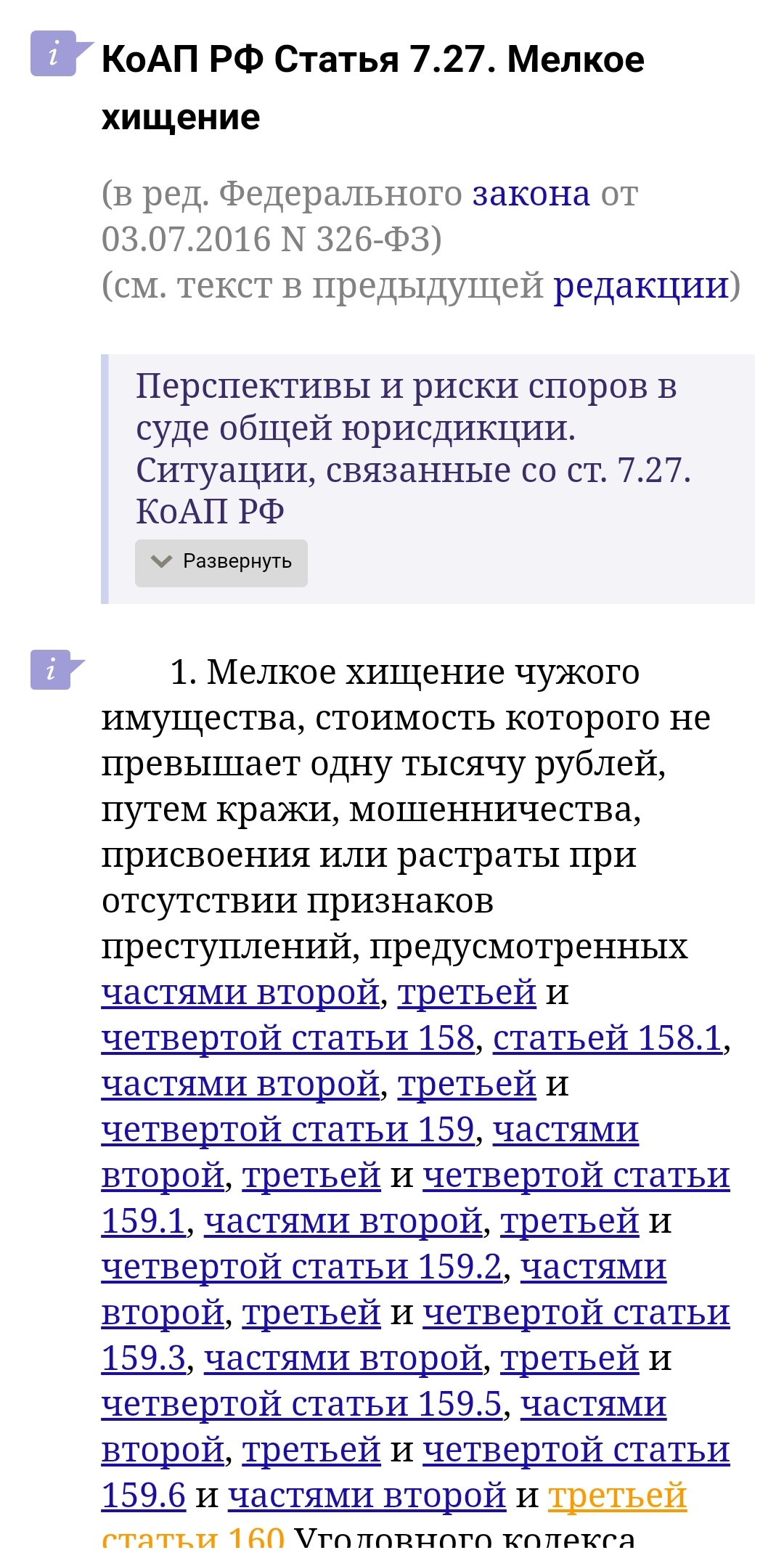 Ответ на пост «Окончание истории про мужика и банковскую карточку» | Пикабу