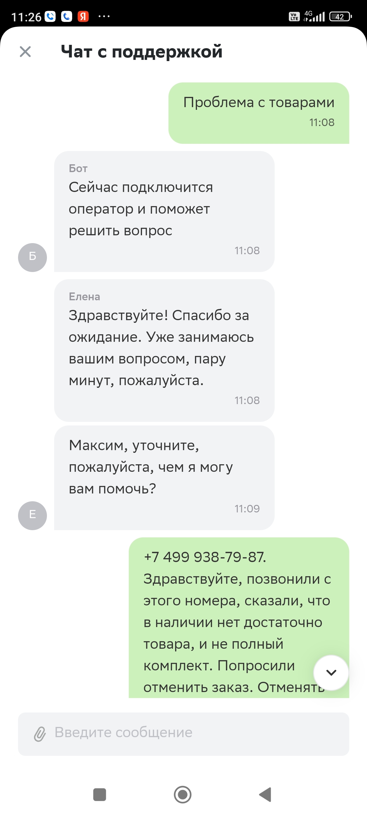 работа