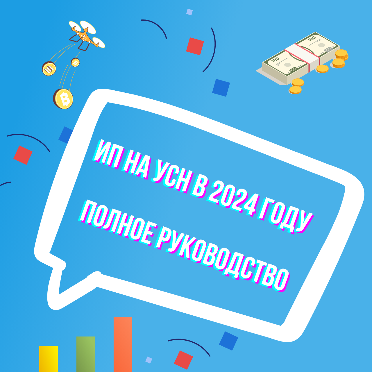 ИП на УСН в 2024 году | Полное руководство | Пикабу