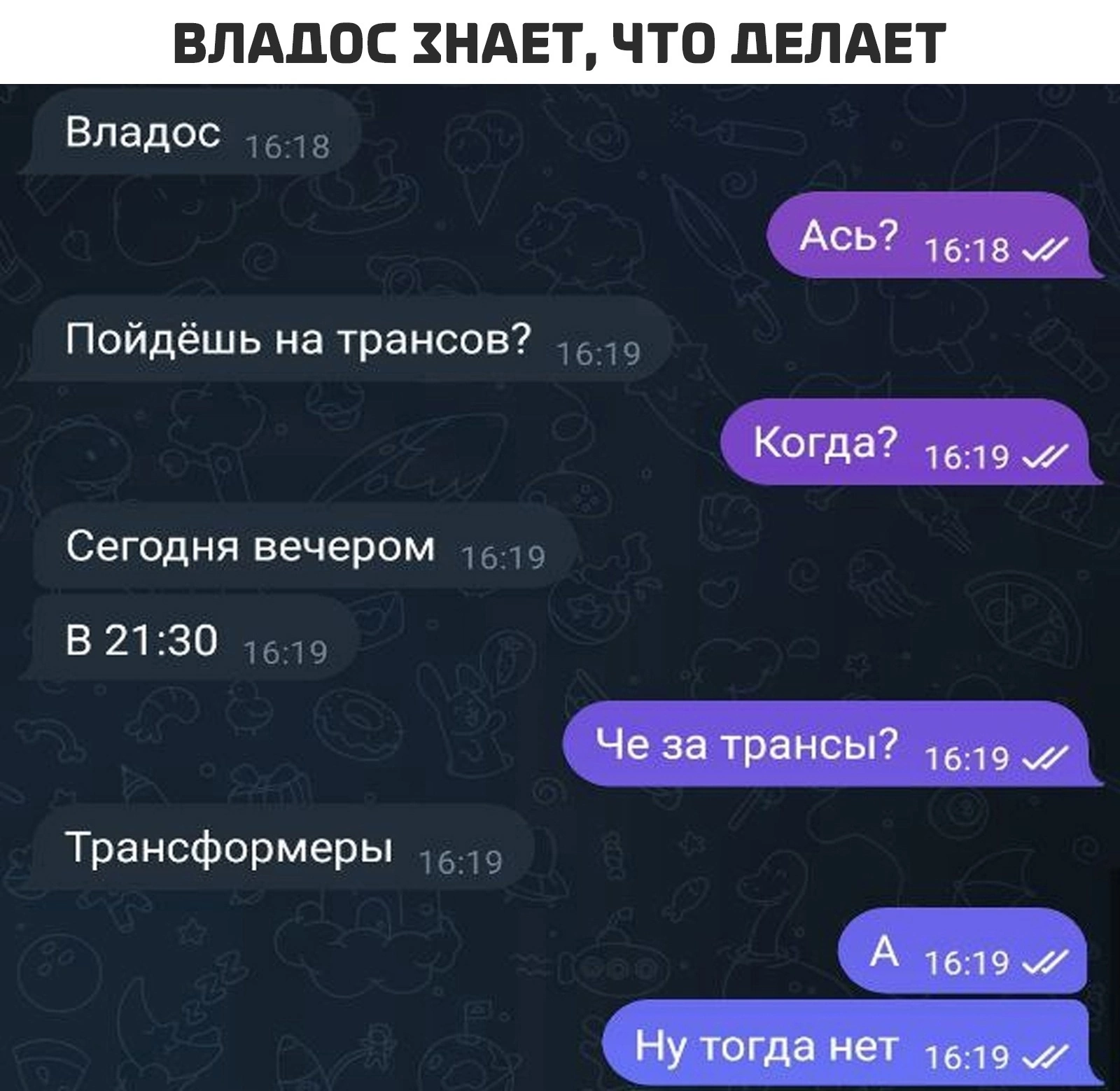 Эх Владос | Пикабу