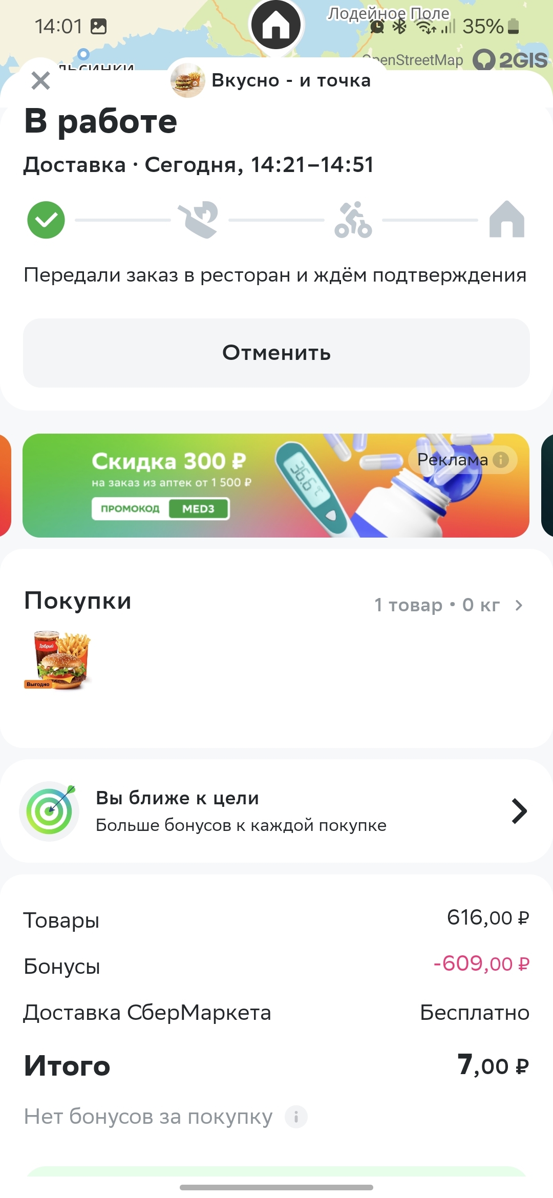 Яндекс обнаглел? | Пикабу