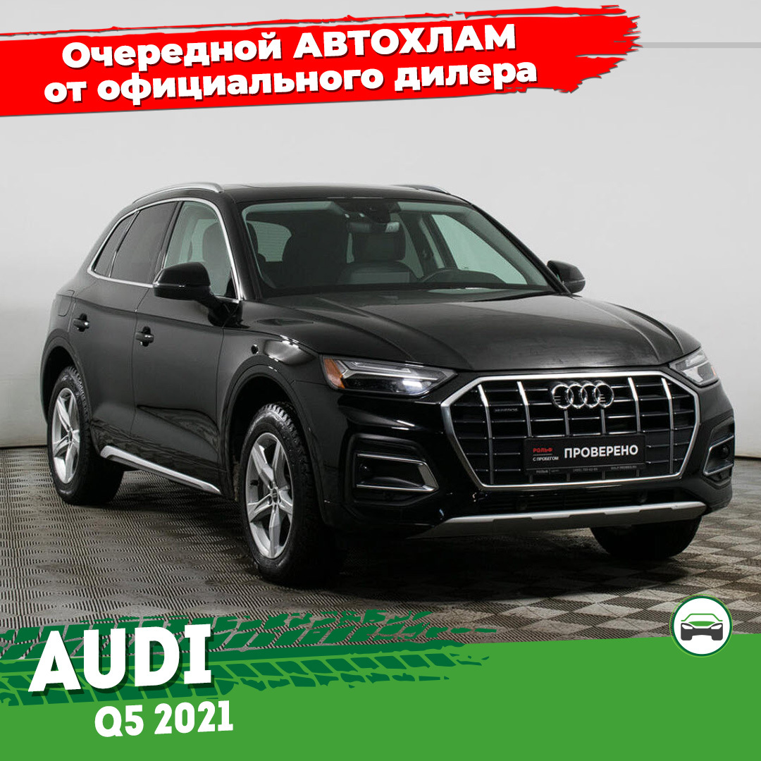 Очередной АВТОХЛАМ из Америки от Рольфа за 4 000 000 рублей | Пикабу