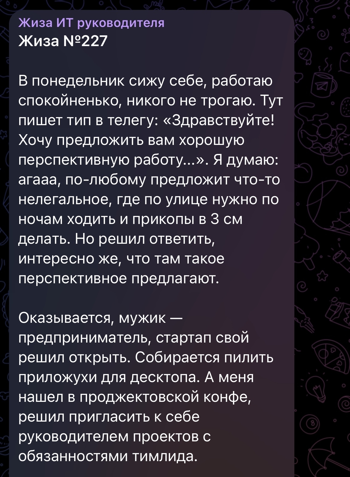 Предприниматель без денег ищет сотрудников | Пикабу