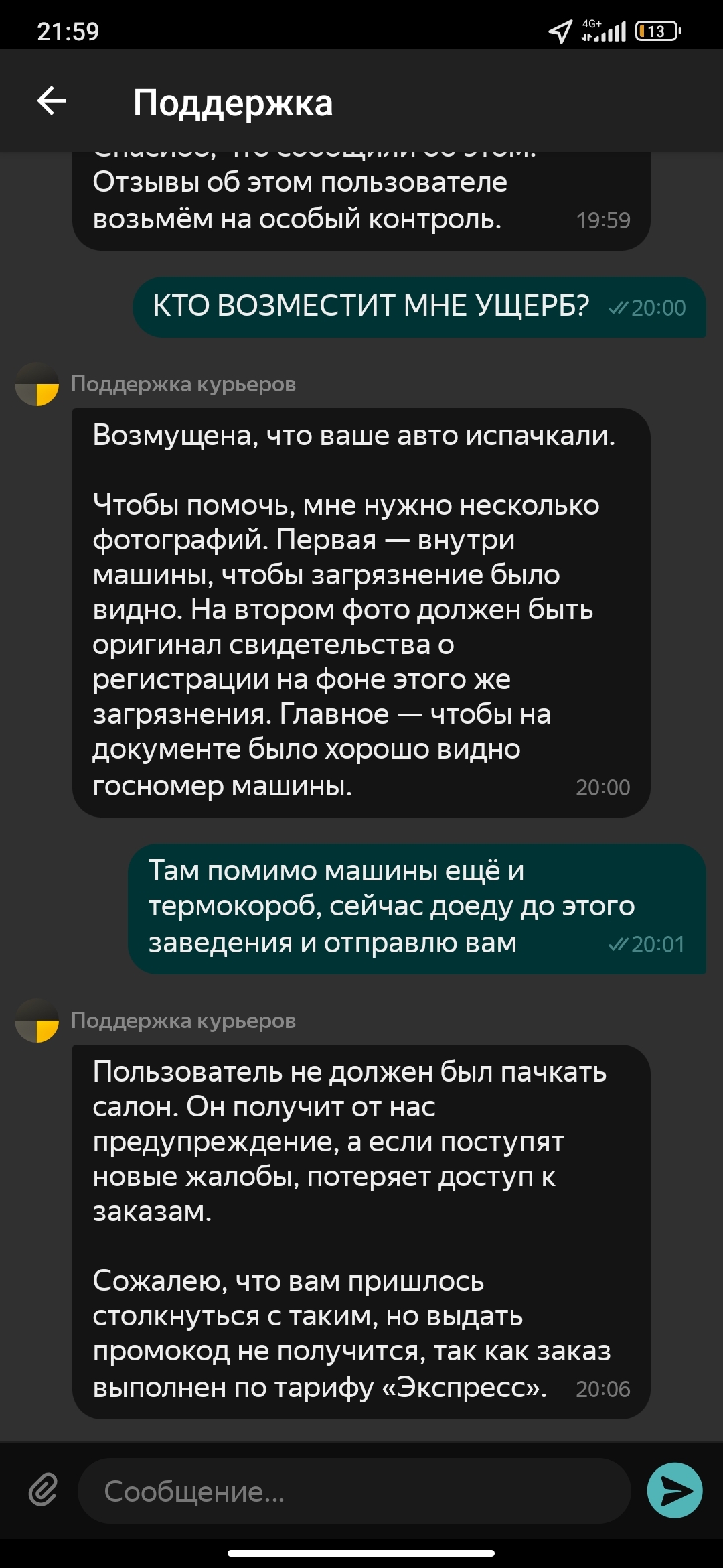 Я думал, что Яндекс доставка достигла дна! НО СНОВА ПОСТУЧАЛИ СНИЗУ! |  Пикабу