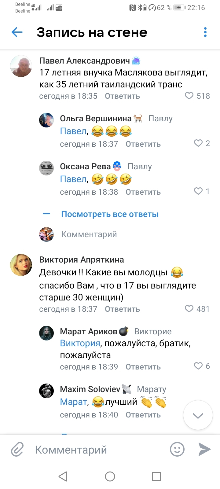 Дочь Маслякова, 17-ти лет отдыхает в Эмиратах | Пикабу