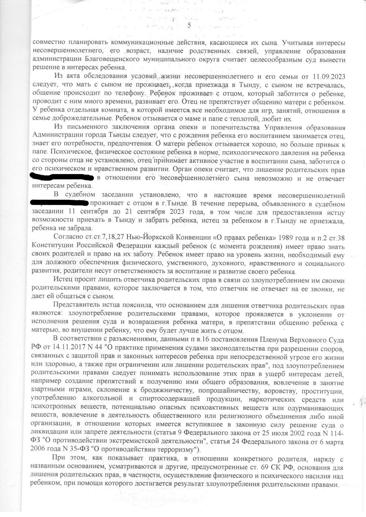 Определение места жительства ребенка с отцом | Пикабу