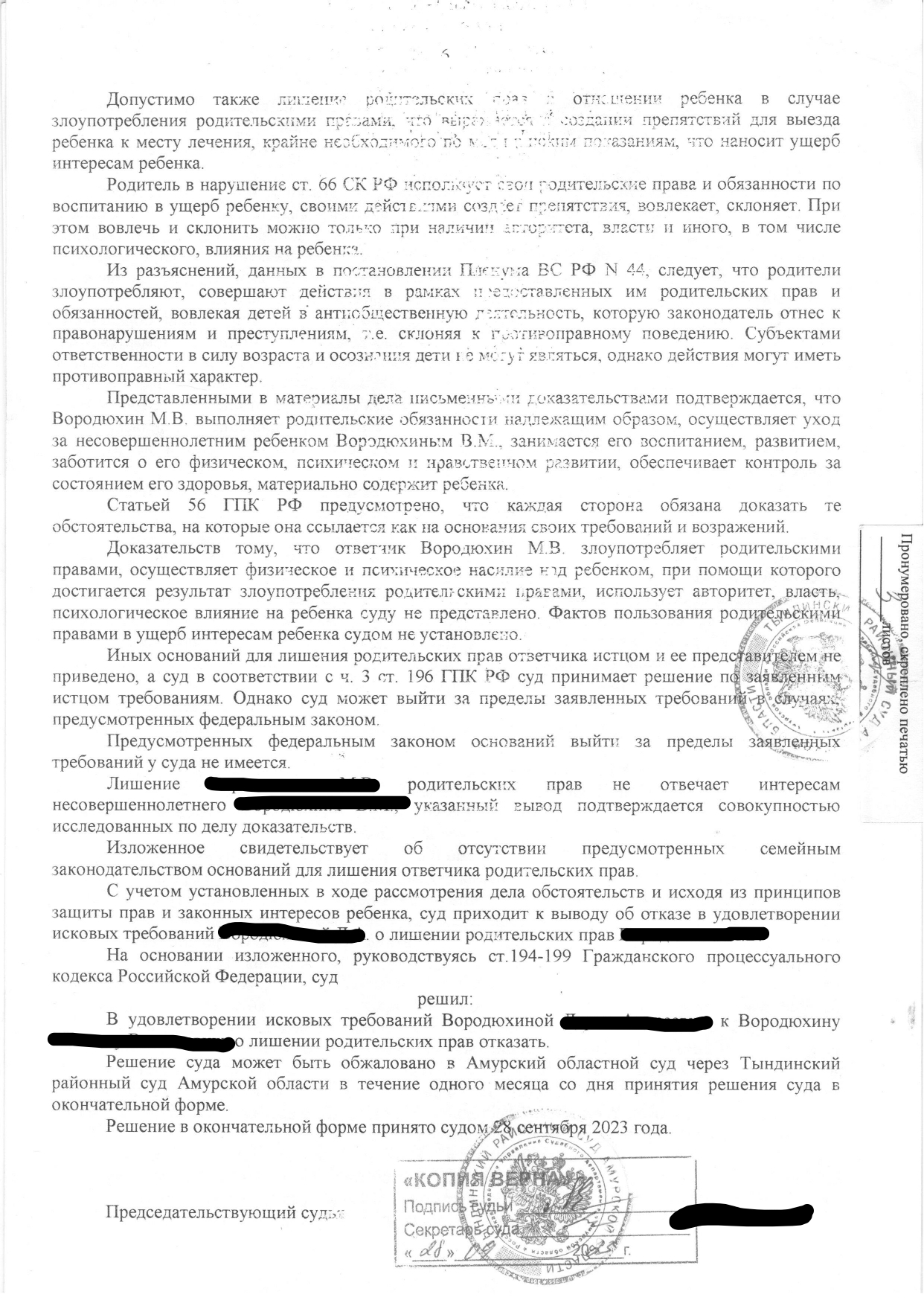 Определение места жительства ребенка с отцом | Пикабу