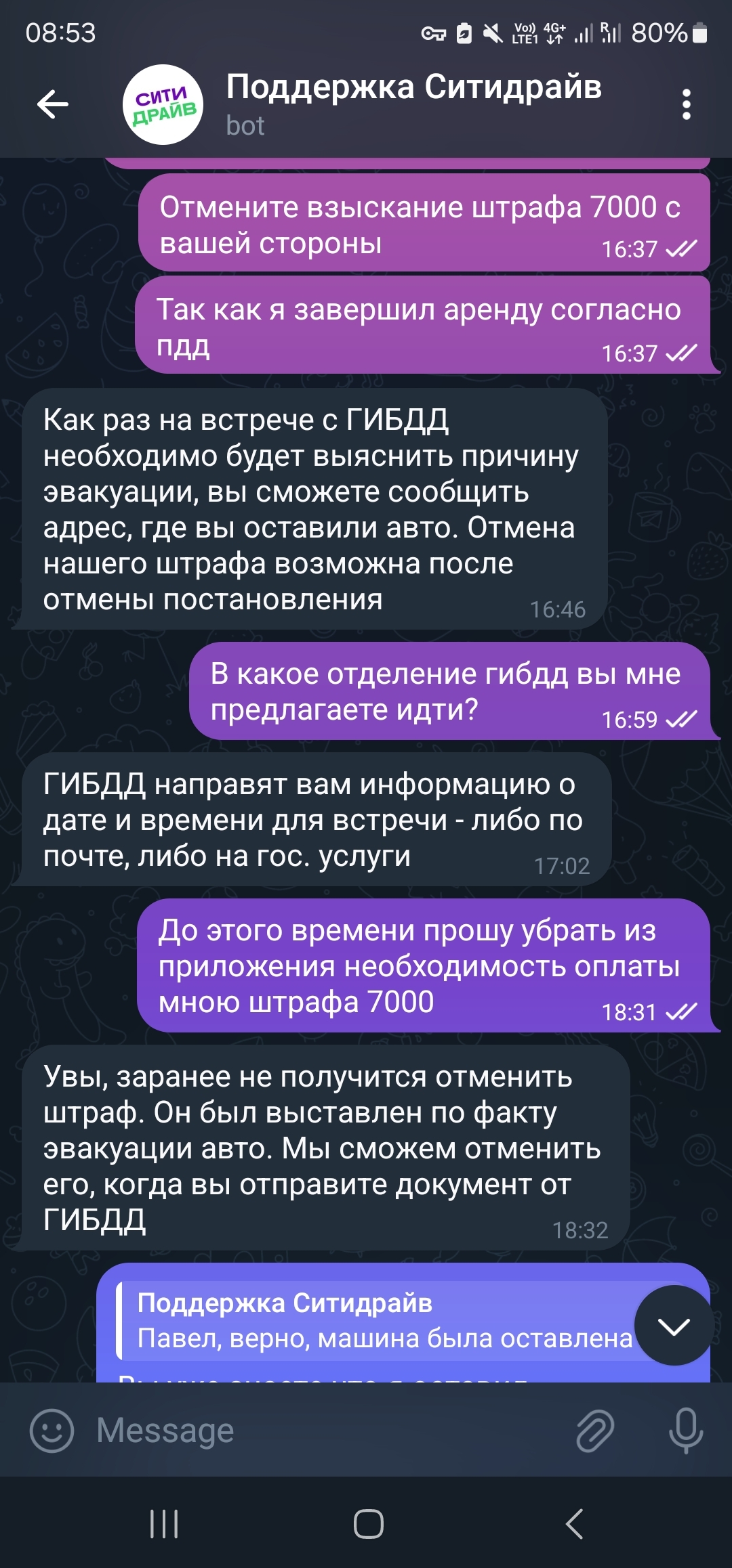 Каршеринг. Новая схема развода клиентов? | Пикабу