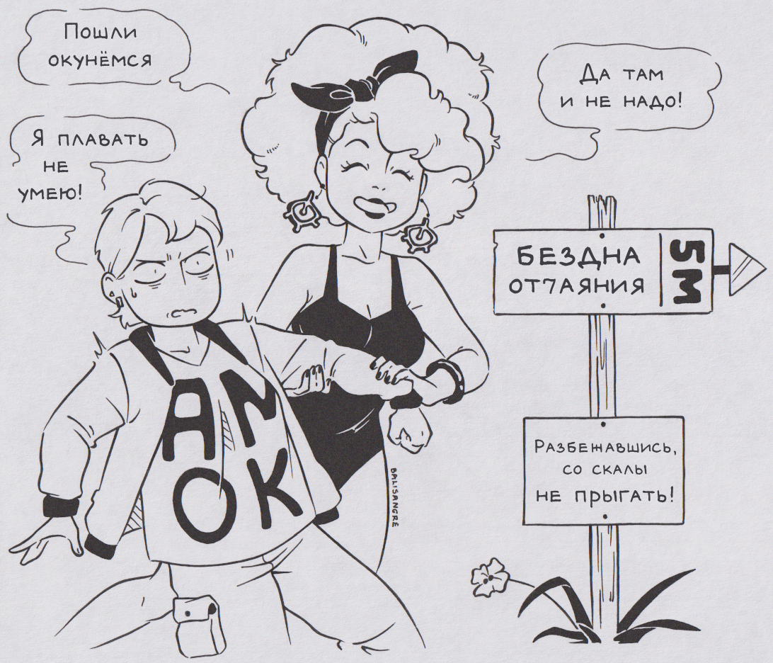 Тоска | Пикабу