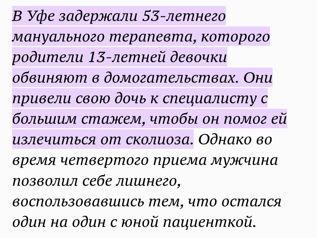 Как я на массаж ходила | Пикабу