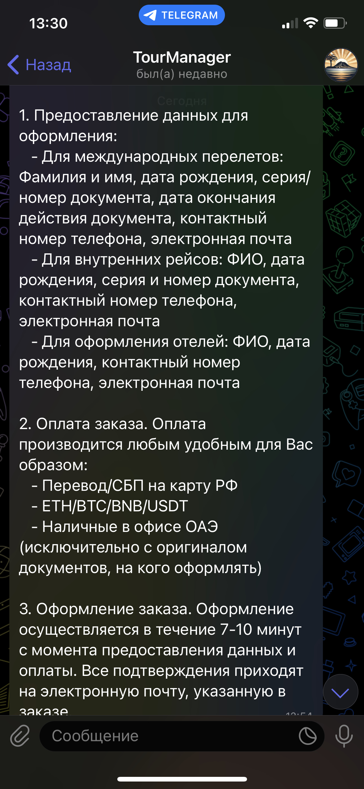 что за ошибка 102 на телефоне (97) фото