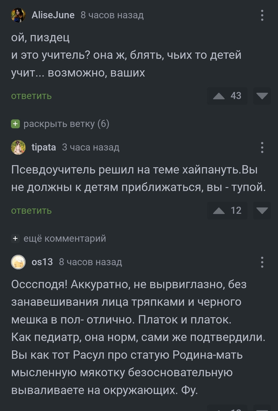 Ответ на пост «Это нормально, если врач в селе ходит в хиджабе на работу?»  | Пикабу