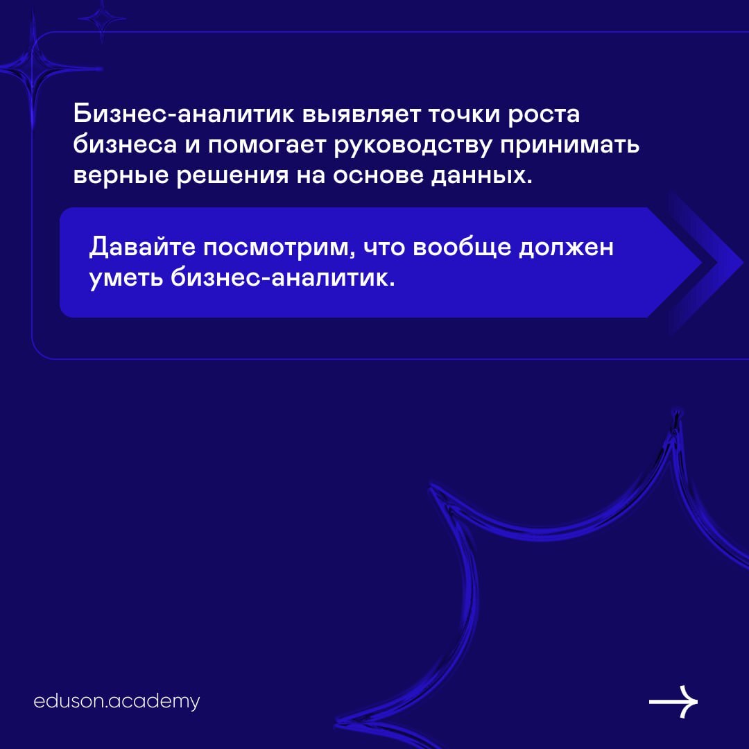 Можно ли стать бизнес-аналитиком без профильного высшего образования? |  Пикабу