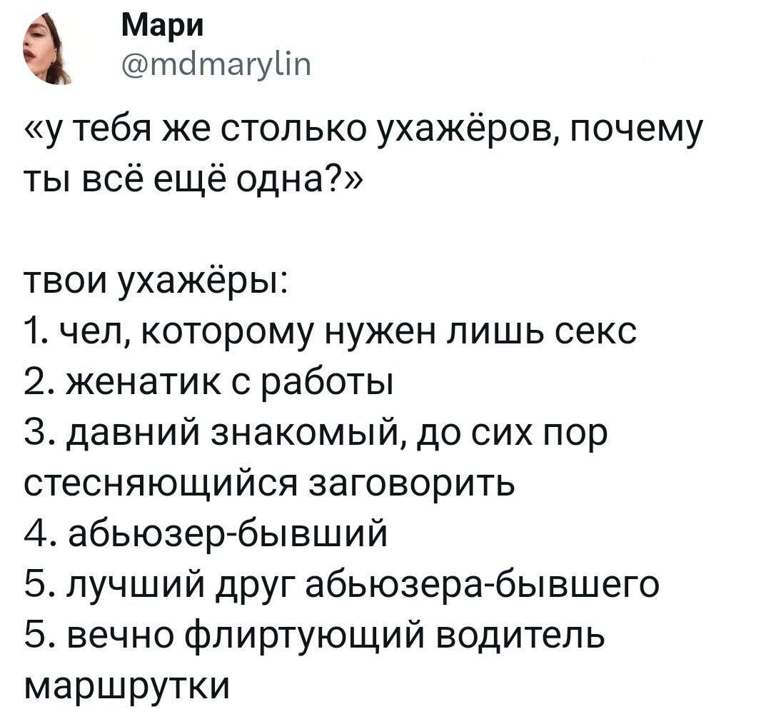 Ухажёры | Пикабу