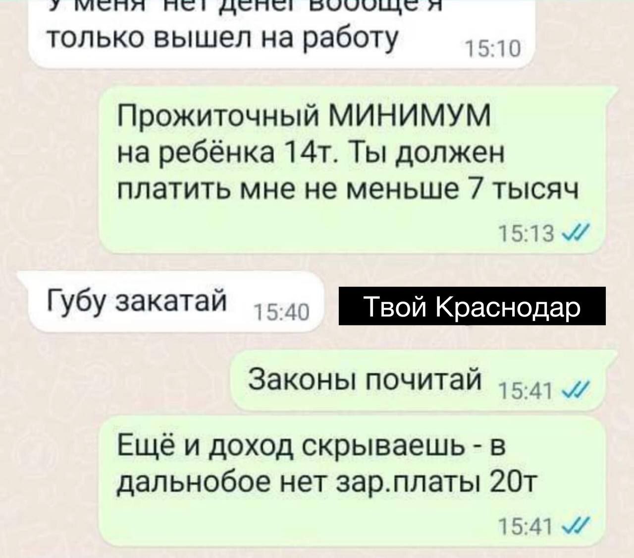 От бывшего мужа получаю копейки»: история разведенной жительницы Кубани |  Пикабу