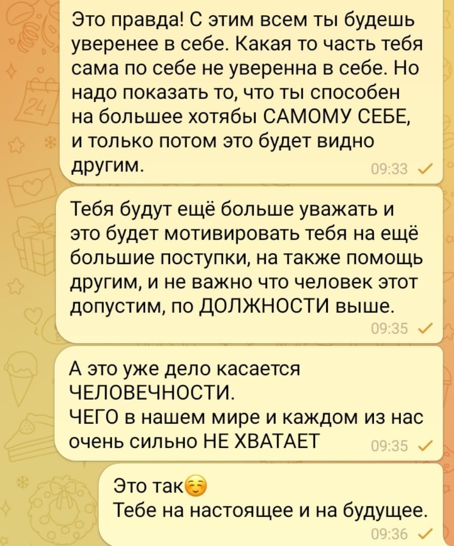 Писала это кому-то в 2022 году... | Пикабу