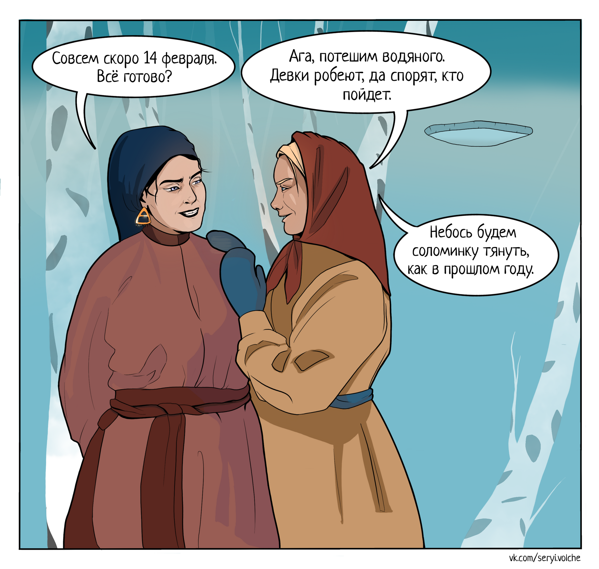 Подарок для Водяного | Пикабу