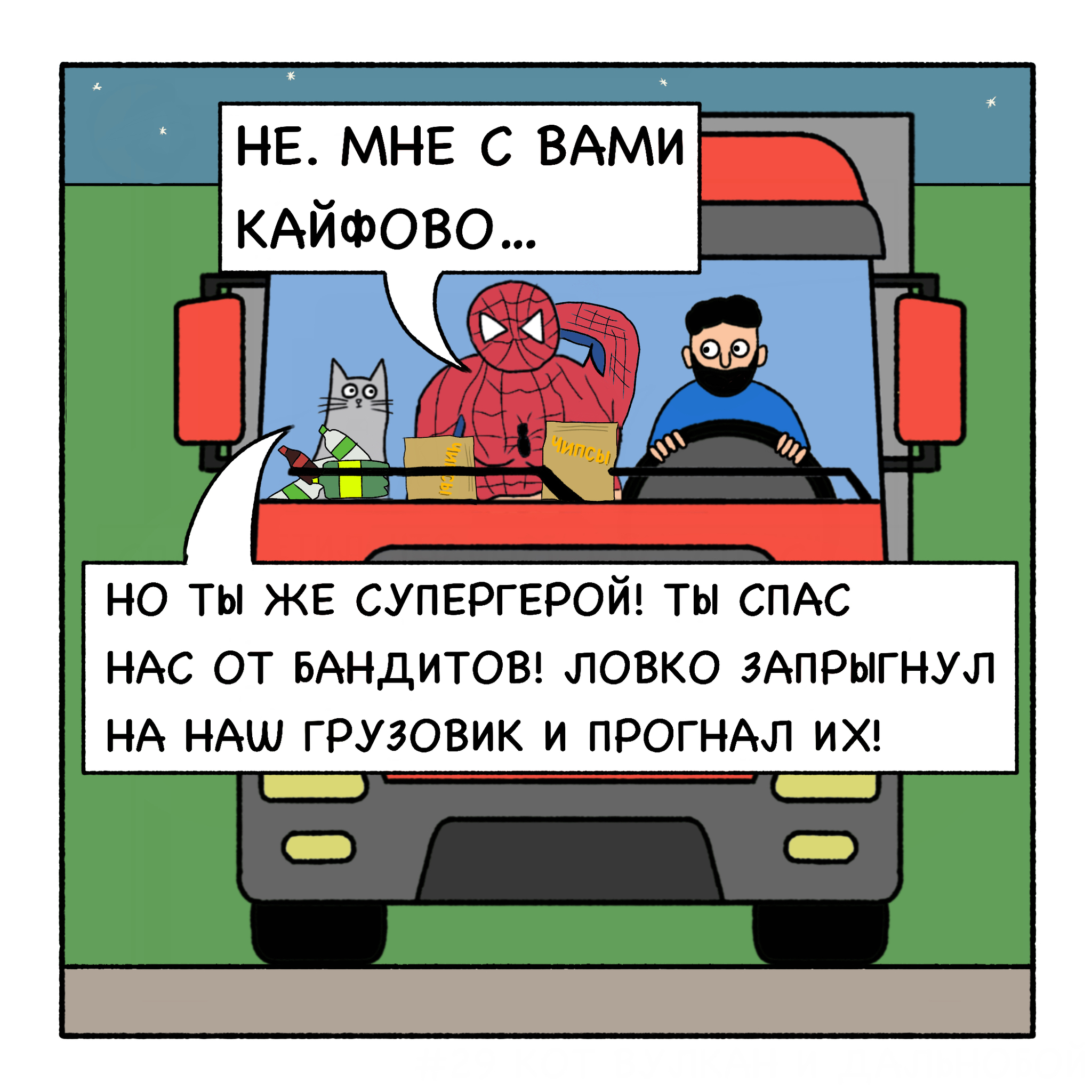 Супергерой | Пикабу