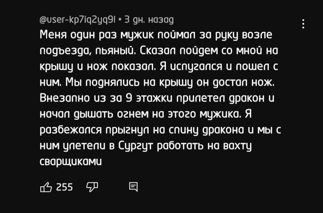 Про маньяка | Пикабу