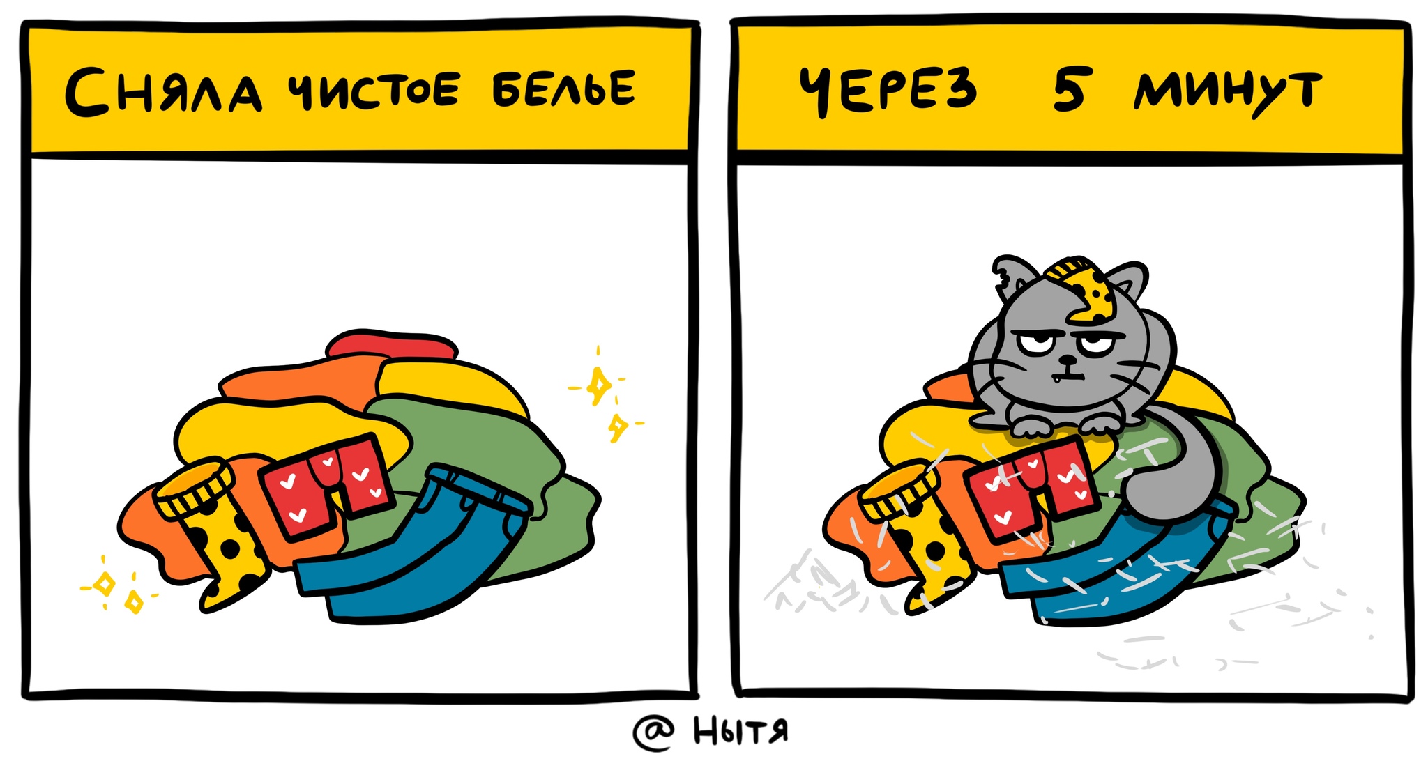 Опять стирать... | Пикабу