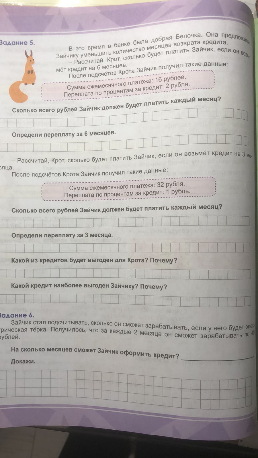 Учебник 2 класса. Это нормально? | Пикабу