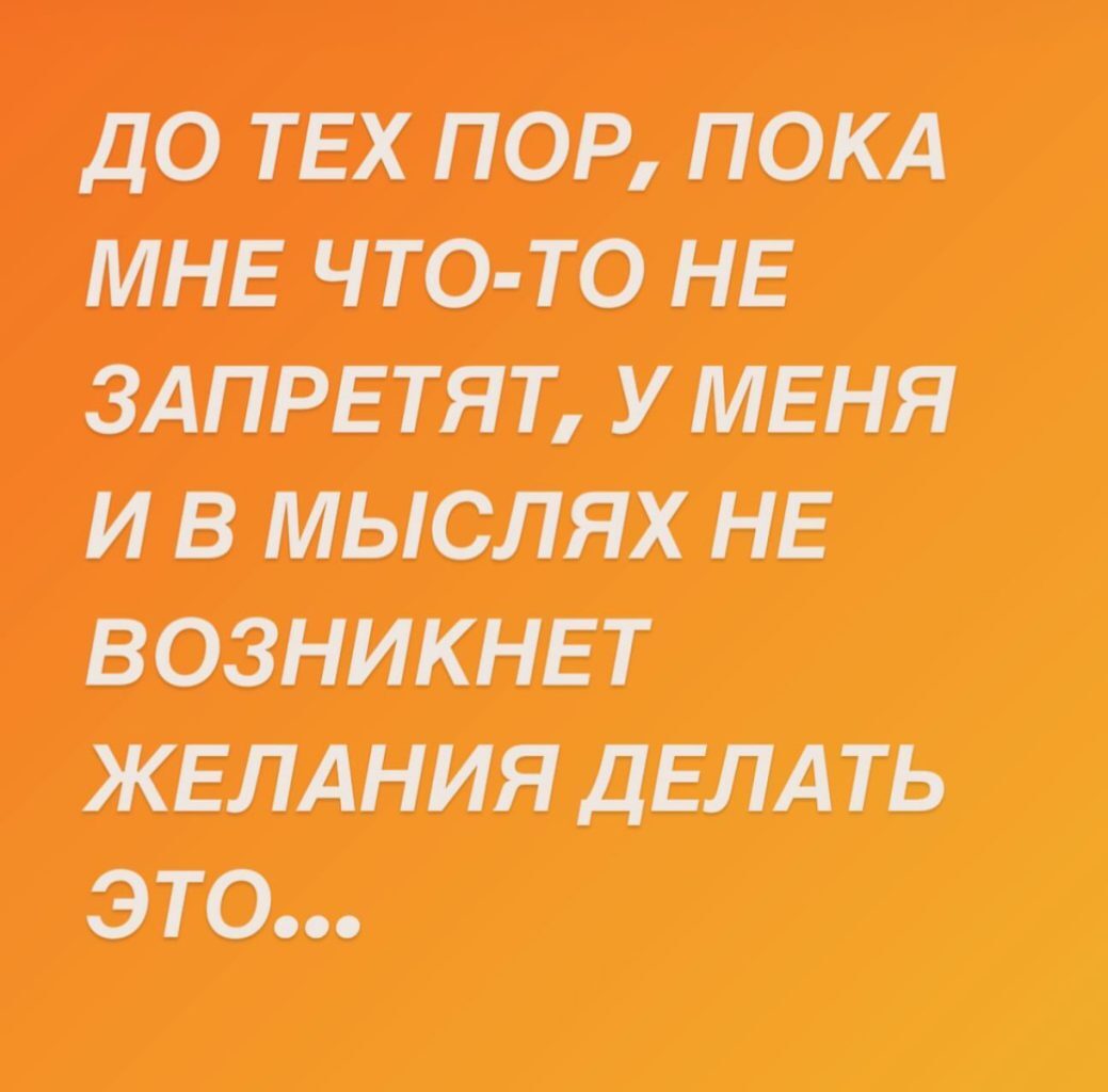 Запретный плод сладок | Пикабу